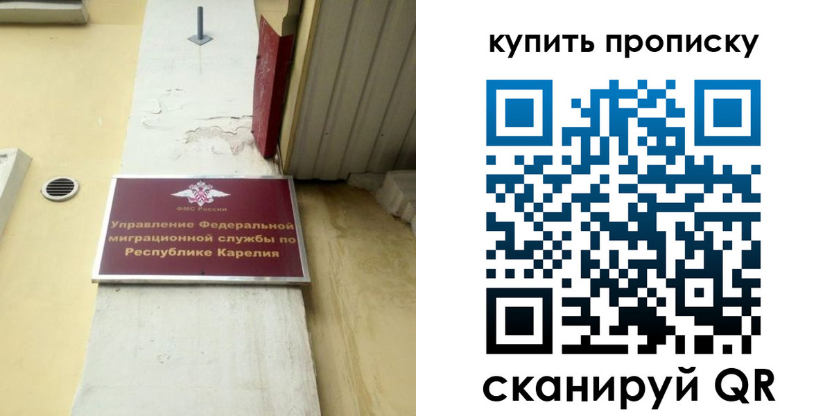 временная прописка в Кулебаки