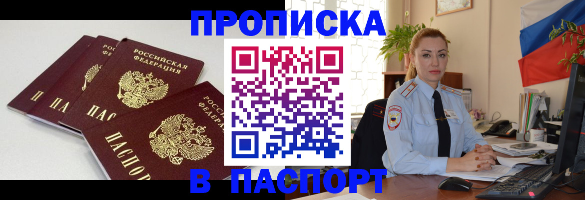 прописка поиск в Кулебаки