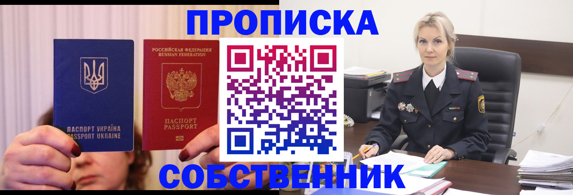 временная регистрация недорого в Кулебаки