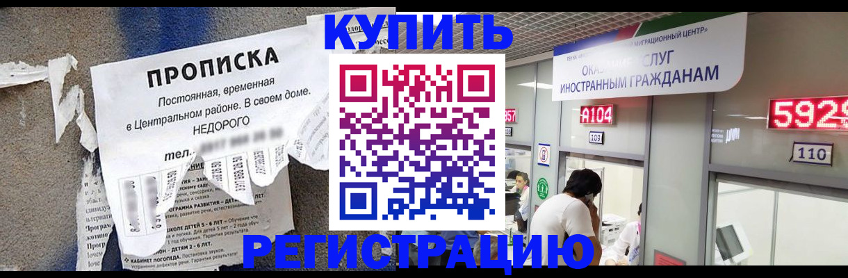 прописка в квартире в Кулебаки